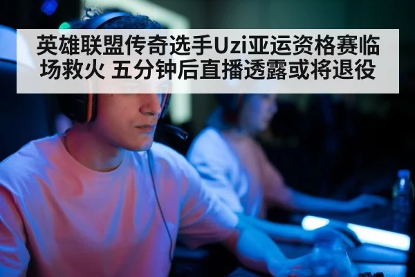 gamer live streaming
